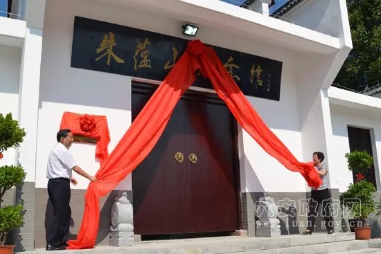安徽六安朱蘊山紀念館