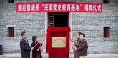 廣東羅定蔡廷鍇故居