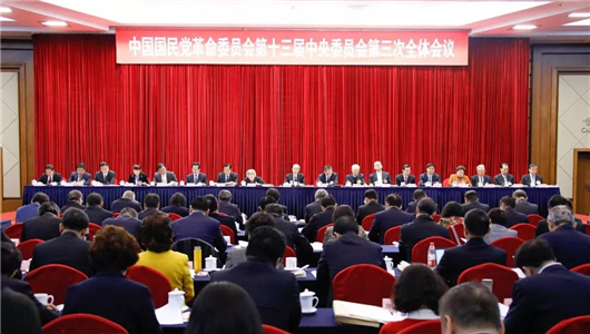 民革十三屆三中全會(huì)在京召開