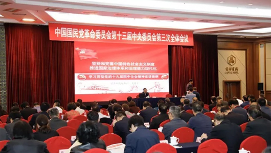 袁曙宏作題為《堅(jiān)持和完善中國(guó)特色社會(huì)主義制度，推進(jìn)國(guó)家治理體系和治理能力現(xiàn)代化》主題報(bào)告12月3日，民革十三屆三中全會(huì)舉行第二次全體會(huì)議（報(bào)告會(huì)），邀請(qǐng)司法部黨組書記、副部長(zhǎng)袁曙宏作題為《堅(jiān)持和完善中國(guó)特色社會(huì)主義制度，推進(jìn)國(guó)家治理體系和治理能力現(xiàn)代化》的報(bào)告，民革中央副主席何報(bào)翔主持報(bào)告會(huì)。