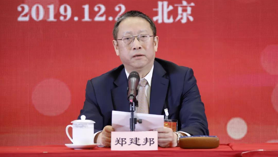 鄭建邦講話