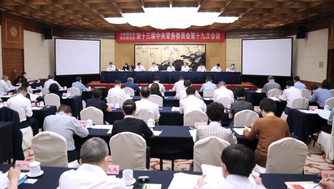 民革十三屆十九次中常會(huì)在京召開