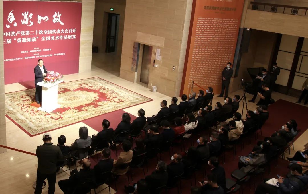 第三屆“香凝如故”全國美術(shù)作品展覽在京開幕