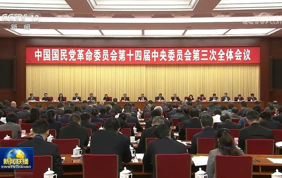 【新聞聯(lián)播】民革十四屆三中全會在京召開中國國民黨革命委員會第十四屆中央委員會第三次全體會議12月11日在北京召開。民革中央主席鄭建邦代表民革第十四屆中央常務(wù)委員會作工作報告，民革中央常務(wù)副主席何報翔主持開幕會。會議指出，一年來，民革緊密團結(jié)在以習近平同志為核心的中共中央周圍，堅持以習近平新時代中國特色社會主義思想為指導，把好政治方向、強化自身素質(zhì)、提高履職本領(lǐng)、樹牢規(guī)矩意識，創(chuàng)新提出示范支部、黨員之家、教育基地與榜樣人物“四位一體”推進自身建設(shè)，各項工作邁上新臺階。【詳細】