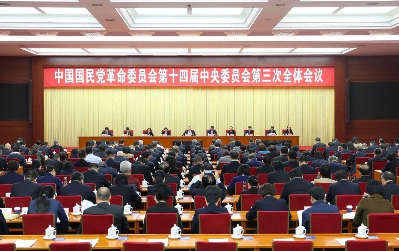 民革十四屆三中全會在京閉幕，明年工作要點有這些12月12日上午，中國國民黨革命委員會第十四屆中央委員會第三次全體會議在北京閉幕。全國人大常委會副委員長、民革中央主席鄭建邦出席閉幕會，全國政協(xié)副主席、民革中央常務(wù)副主席何報翔作閉幕講話，民革中央副主席李惠東、田紅旗、王紅、馮鞏、吳晶、歐陽澤華、谷振春、陳星鶯出席閉幕會，會議由王紅主持。【詳細】