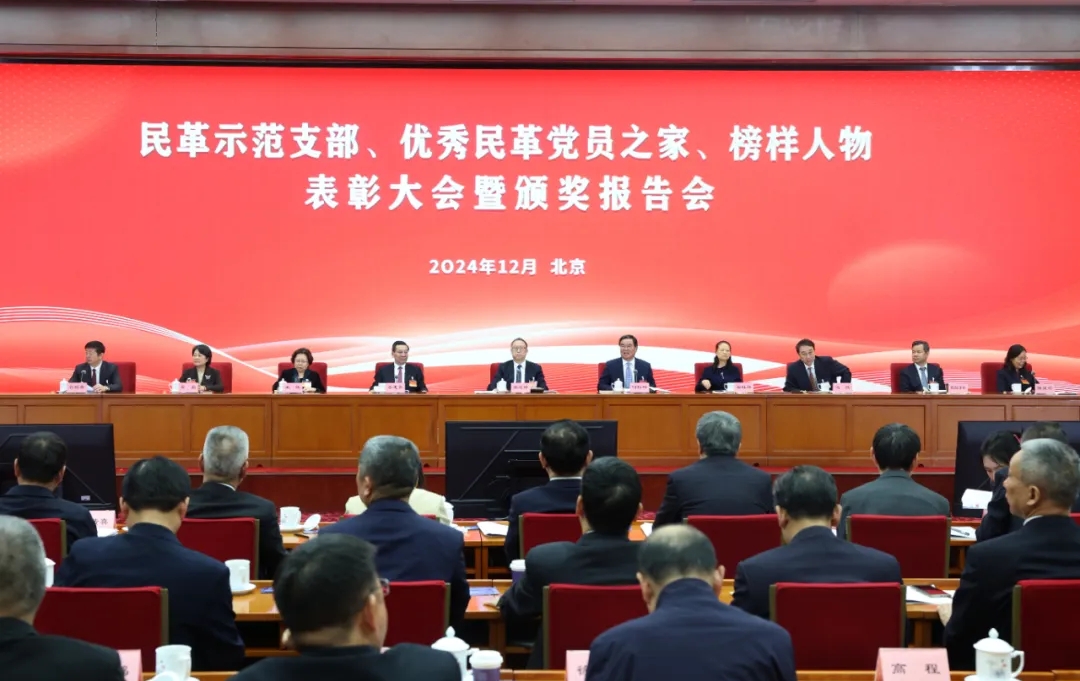 民革示范支部、優(yōu)秀民革黨員之家、榜樣人物表彰大會暨頒獎報告會在京舉行12月12日，民革示范支部、優(yōu)秀民革黨員之家、榜樣人物表彰大會暨頒獎報告會在京舉行。全國人大常委會副委員長、民革中央主席鄭建邦出席會議并講話，全國政協(xié)副主席、民革中央常務(wù)副主席何報翔主持會議。民革中央副主席李惠東、田紅旗、王紅、馮鞏、吳晶、歐陽澤華、谷振春、陳星鶯出席會議。【詳細】