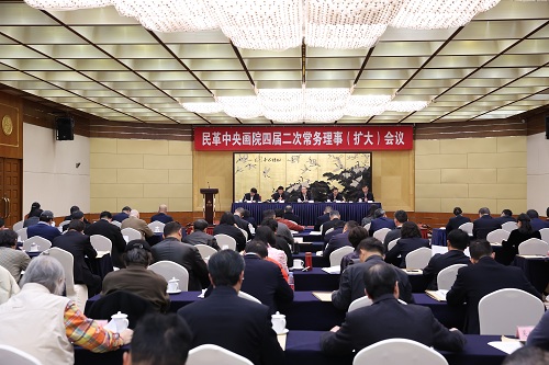 民革中央畫院四屆二次常務(wù)理事（擴(kuò)大）會(huì)議在京召開