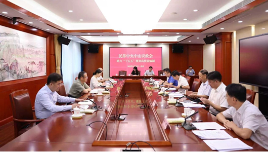 民革中央召開中山議政會 聚焦“助力‘十五五’規(guī)劃高質(zhì)量編制”